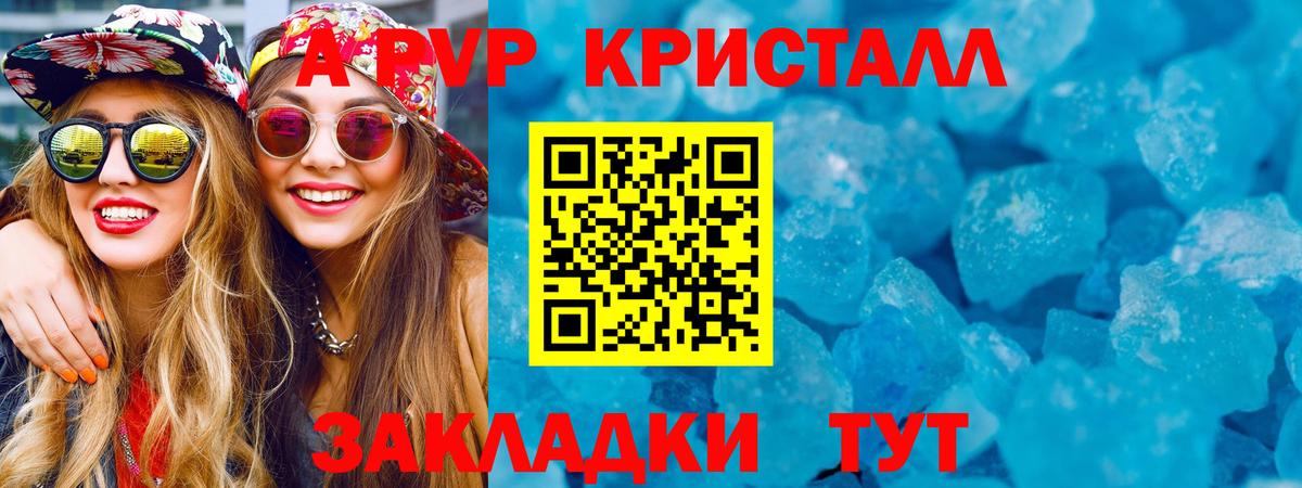 Новый Уренгой  A-PVP СК КРИС  Вход с VPN 