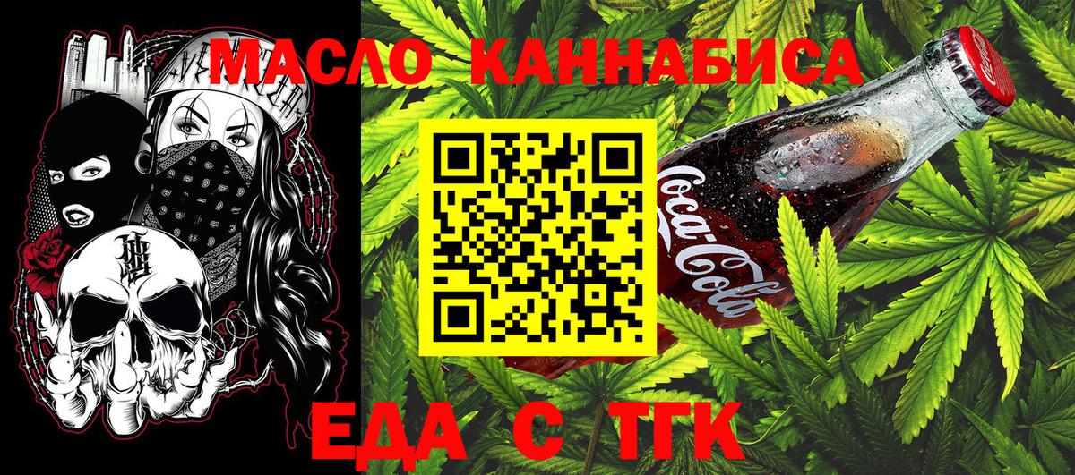 Печенье с ТГК марихуана  Вход с VPN  Новый Уренгой 