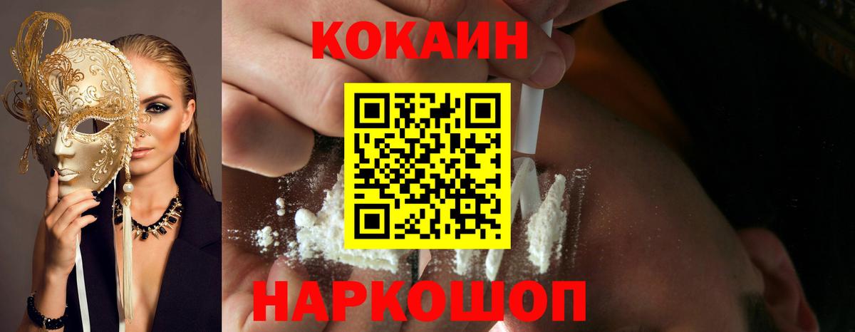 COCAIN Перу  Вход с VPN  КОКАИН  цена   COCAIN 99%  Новый Уренгой 