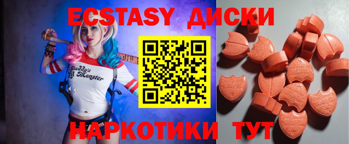 Новый Уренгой  Экстази MDMA  Экстази  где продают наркотики  ЭКСТАЗИ Philipp Plein  Вход с VPN 