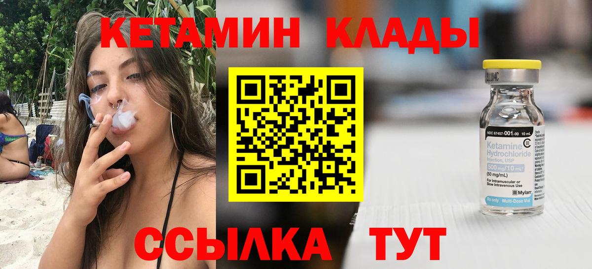 КЕТАМИН VHQ  Вход с VPN  Новый Уренгой  Кетамин VHQ 