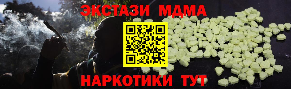 Новый Уренгой  МДМА Molly  МДМА  Вход с VPN 
