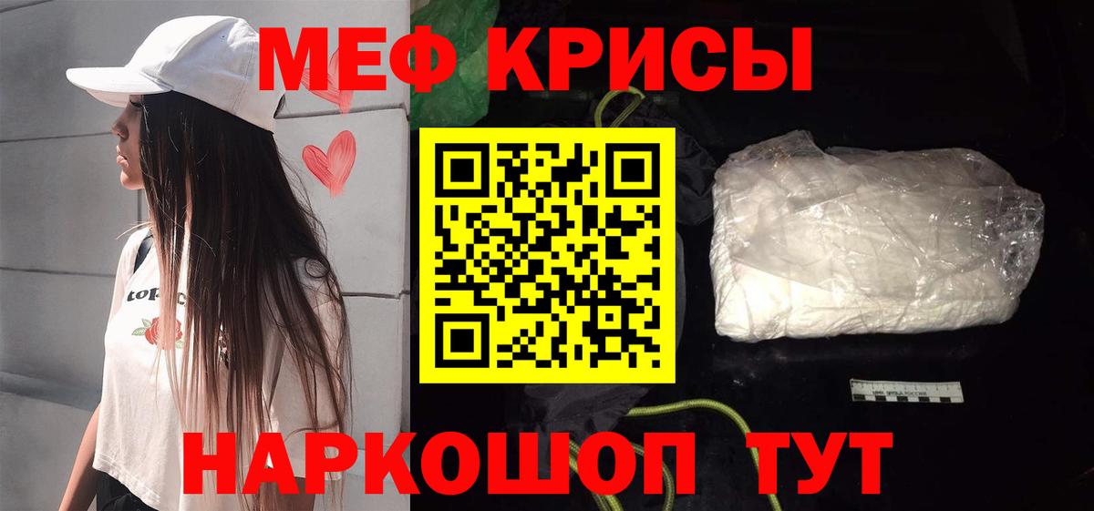 МЯУ-МЯУ  Вход с VPN  Новый Уренгой  Мефедрон мука 