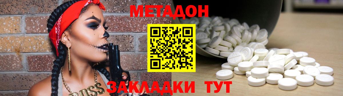 МЕТАДОН мёд  Метадон кристалл  shop как зайти  Вход с VPN  Новый Уренгой 
