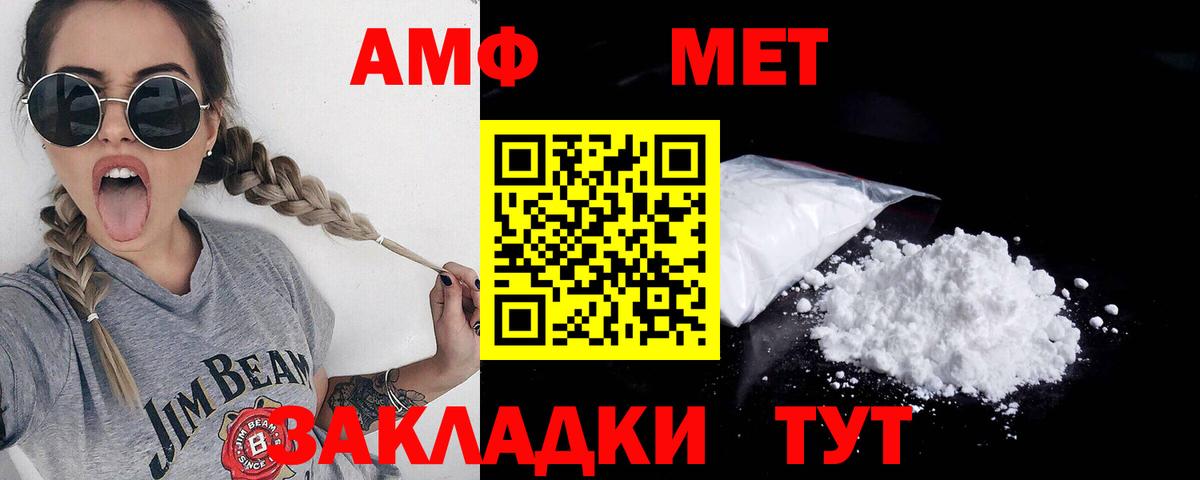 Метамфетамин Methamphetamine Новый Уренгой
