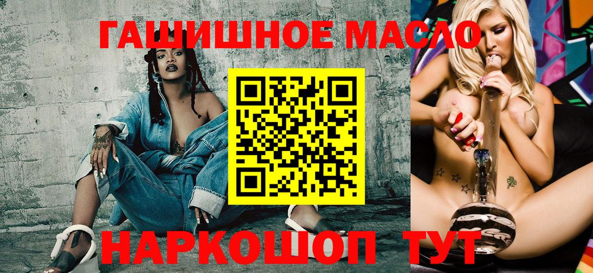 Дистиллят ТГК концентрат  Вход с VPN  ТГК концентрат  Новый Уренгой 