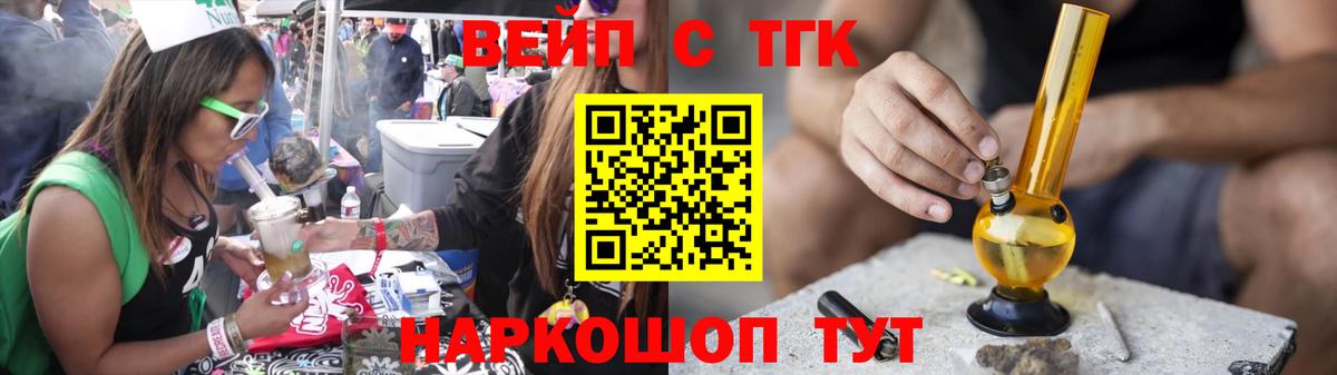 Дистиллят ТГК вейп Новый Уренгой