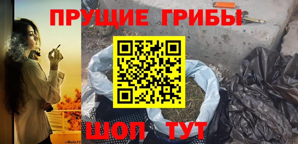 Галлюциногенные грибы MAGIC MUSHROOMS Новый Уренгой